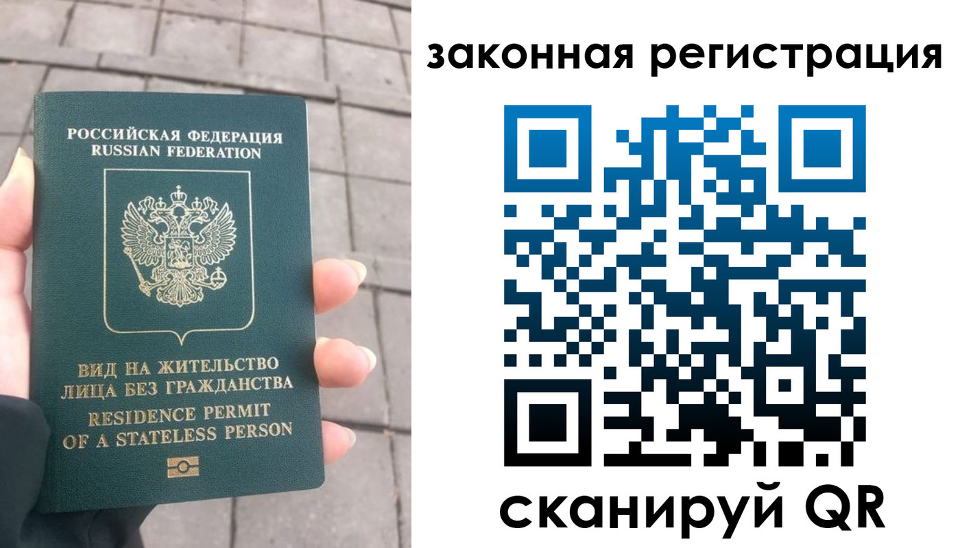 прописка паспорт в Электрогорске