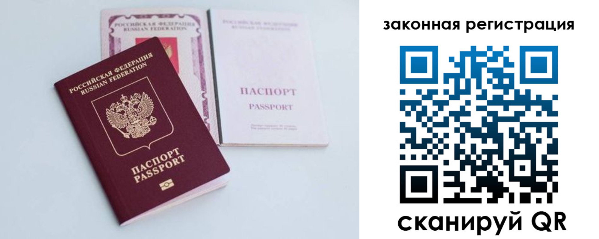прописка в Электрогорске