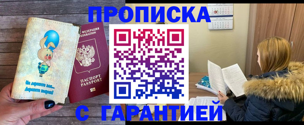 регистрация для дет. сада в Электрогорске