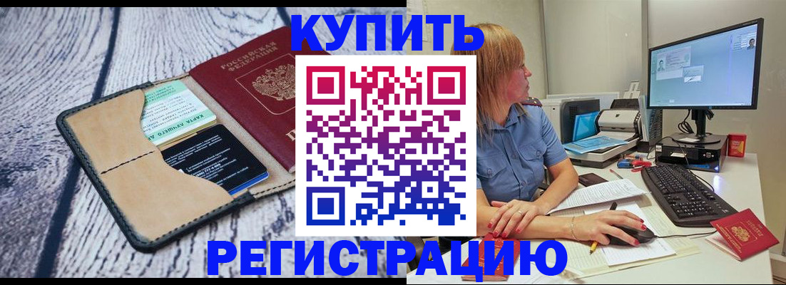 временная регистрация надежно в Электрогорске