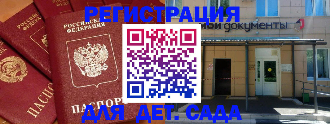 временная регистрация в Электрогорске